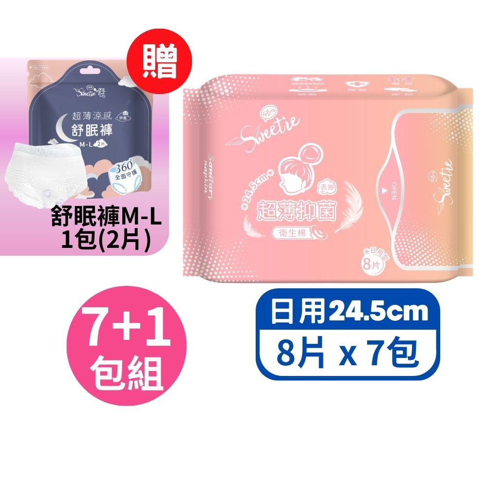 Ultra-Thin Sanitary Pads (24.5 cm / 8 pieces &times; 7 packs) + 1 Pack of Pants-Type Sanitary Pads (2 pieces), , large