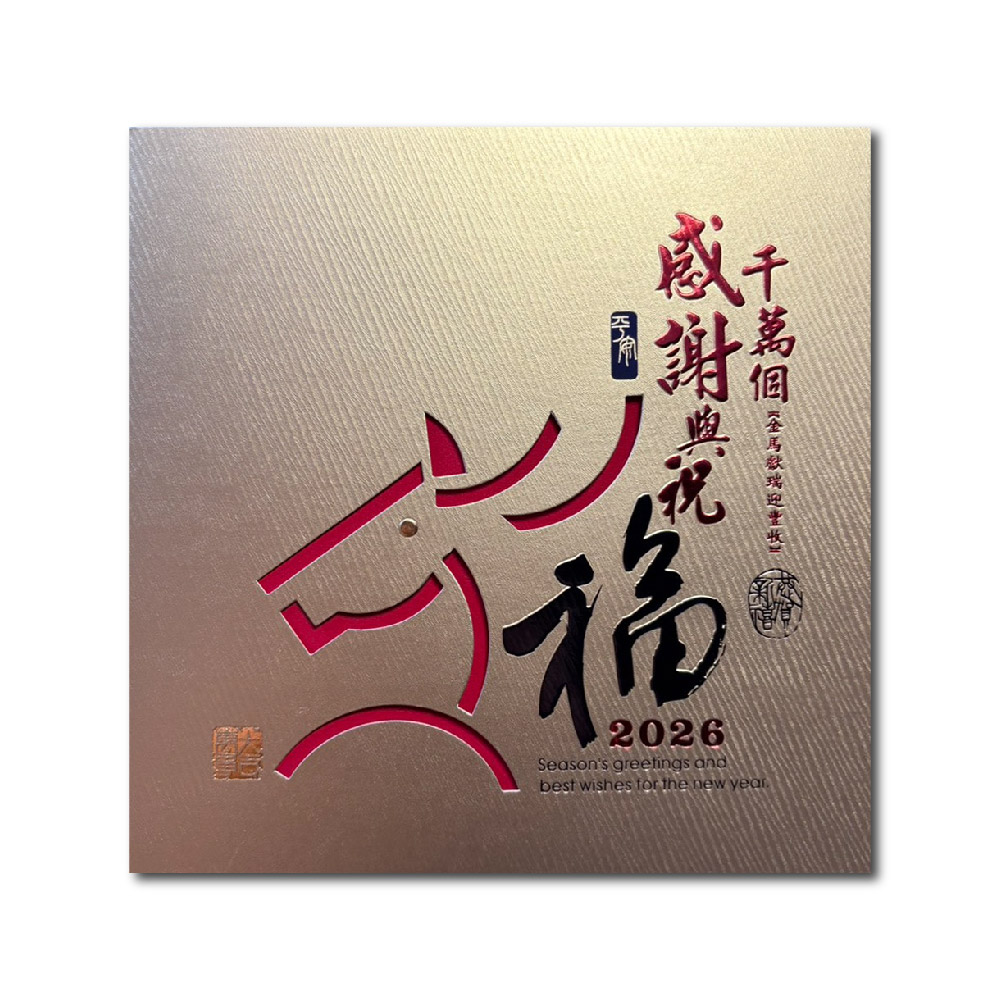 1A 2026 馬年 賀年卡 感謝與祝福 30張入 /包 3207, , large