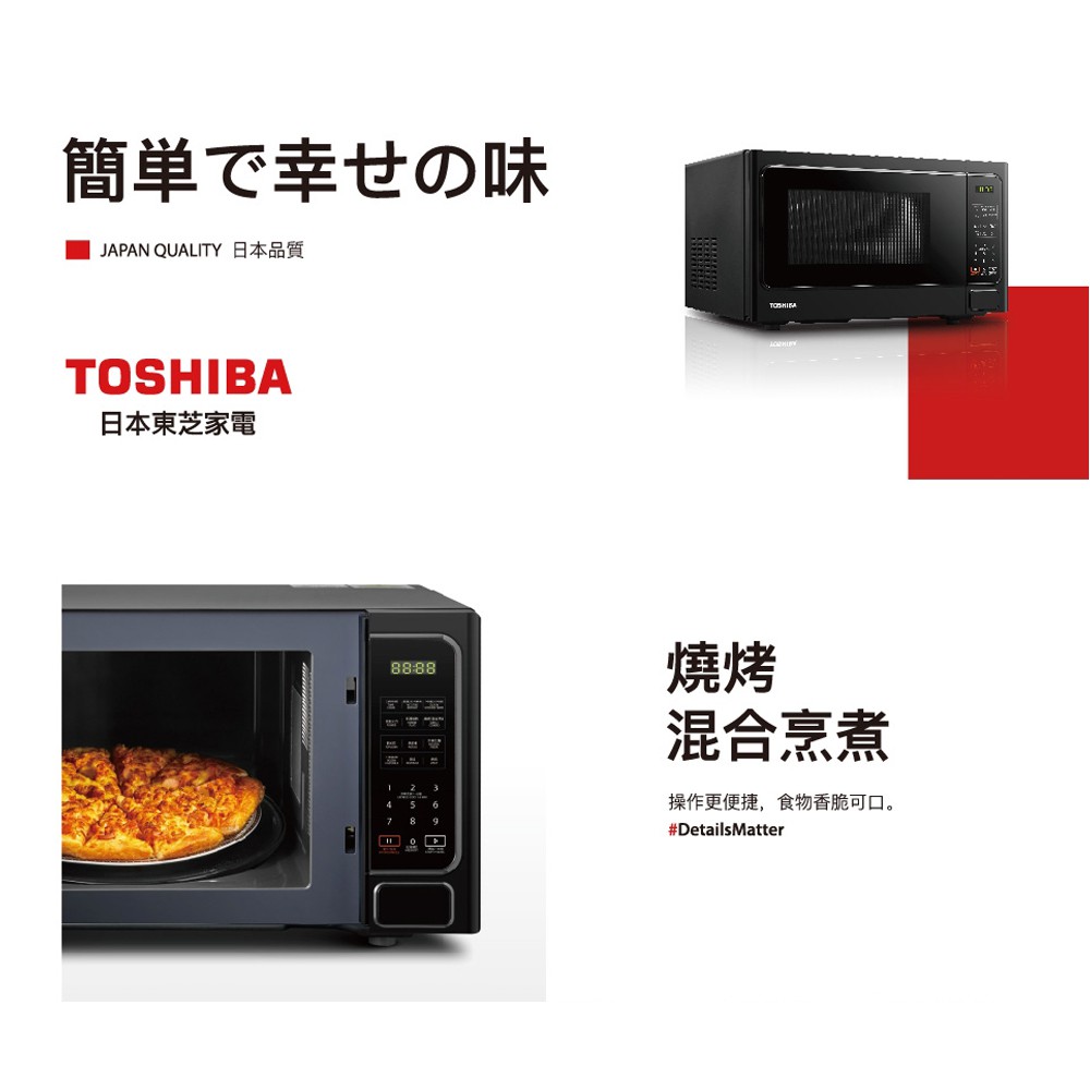 TOSHIBA 34L Grill Microwave Oven MM-EG34P(BK), , large