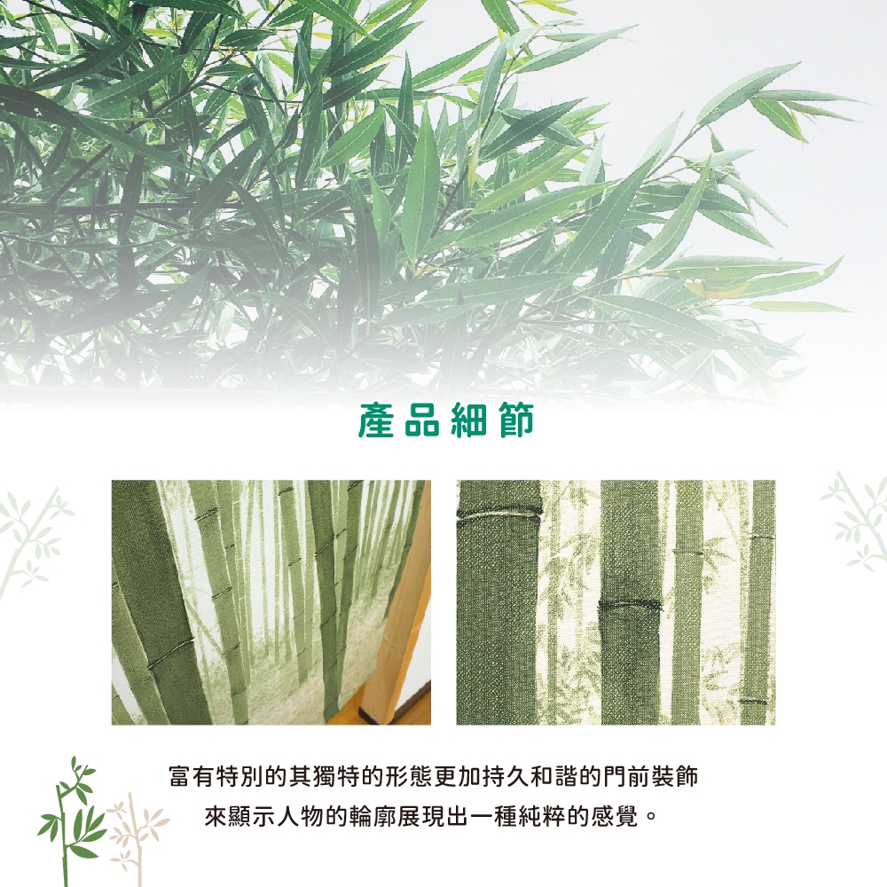 日本製【コスモ】長門簾《竹林嫩葉》, , large