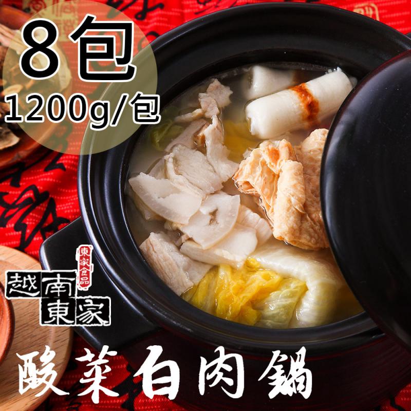 【越南東家】酸菜白肉鍋4包(1200g/包)(免運費), , large