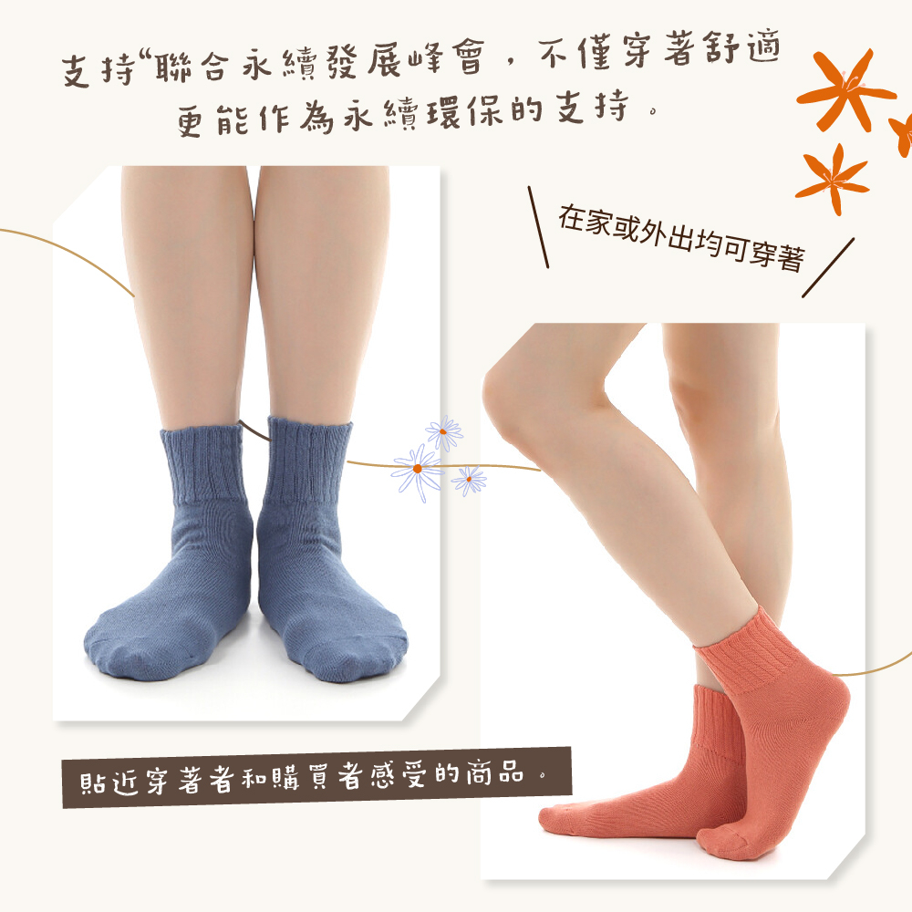 【M&M 日本製】SD04 天然有機舒眠襪 3雙/組, , large
