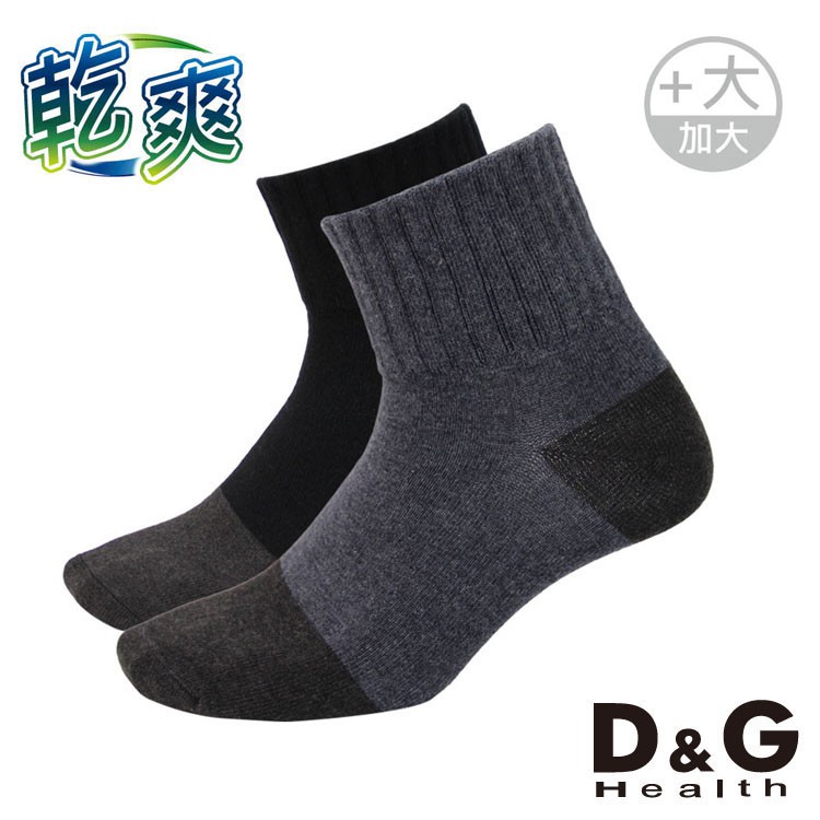 【D&G】乾爽1/2男學生襪(加大)<灰>D408 男襪 短襪 除臭襪, , large