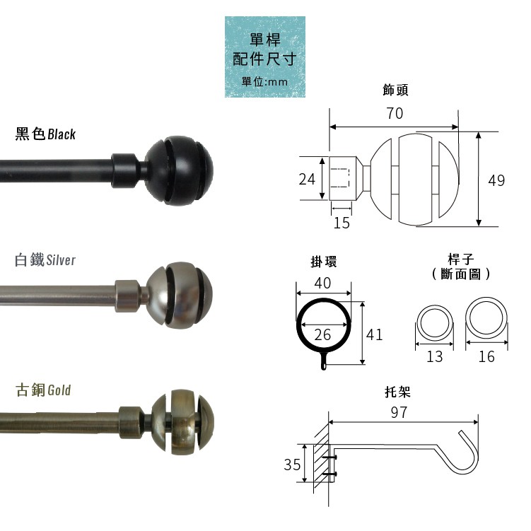 【Colors】單桿 伸縮窗簾桿 槽球  伸縮範圍 70-120cm / 120-210cm 義大利系列 金屬桿 造型桿 門簾桿, , large