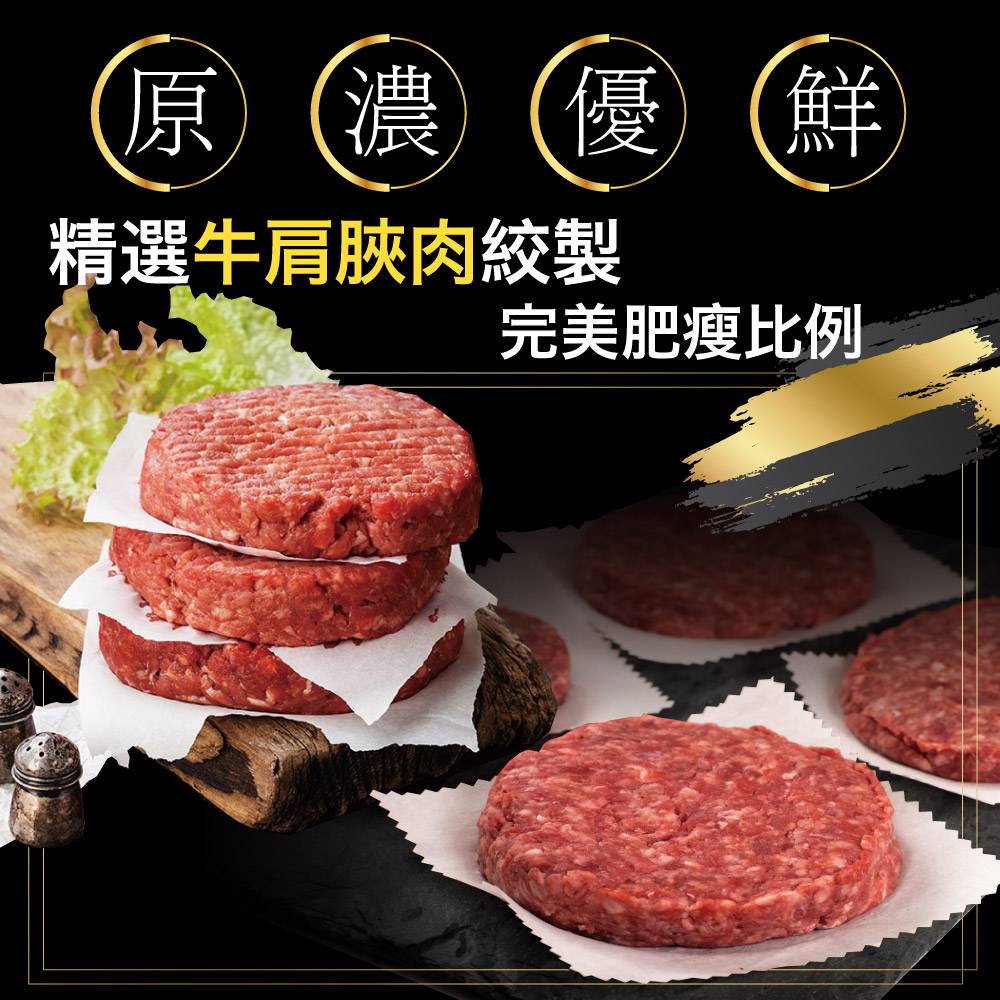 赤豪家庭私廚 美式牛肉漢堡排厚切1片 任選(厚200g/片薄100g/片)_任選, , large