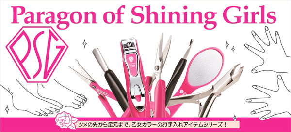 日本GB綠鐘PSG指甲緣去皮剪-2入, , large