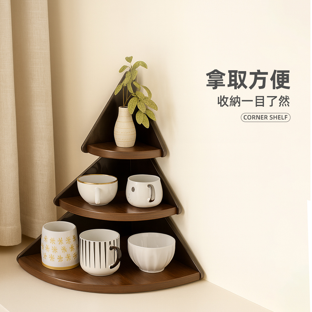 【上手家居】松樹轉角置物架-胡桃木(三角置物架/角落置物架/小置物架/轉角收納架/牆角置物架), , large