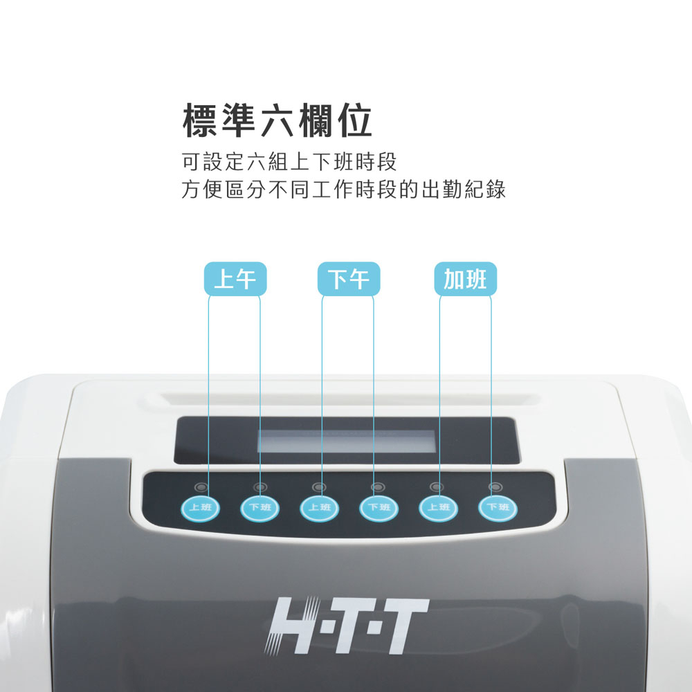 HTT 六欄位雙色微電腦打卡鐘 STR-12, , large