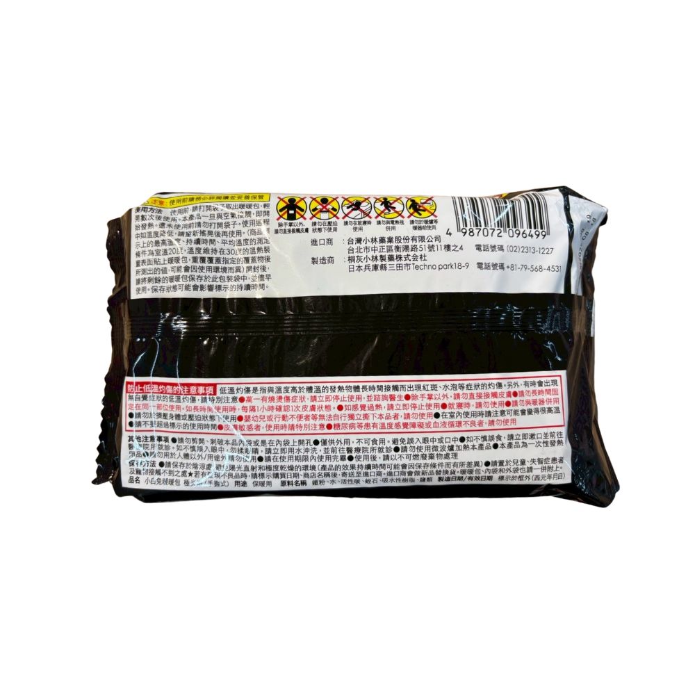 小白兔 暖暖包極炎熔12小時(10包入), , large