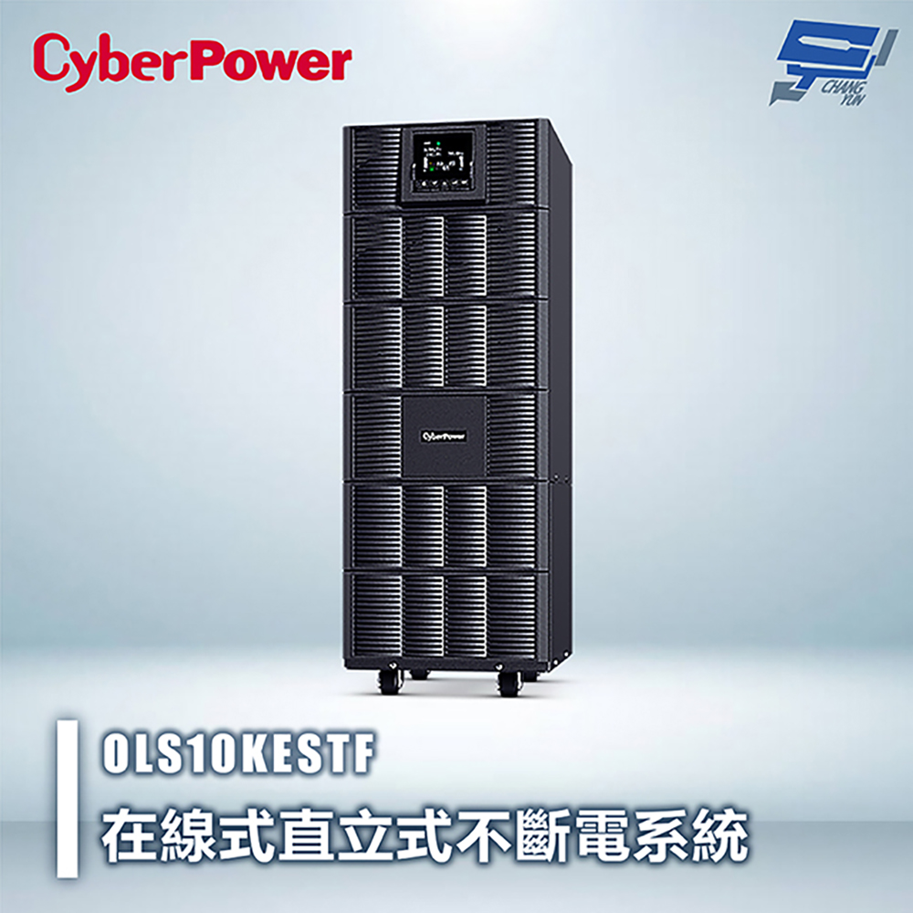 昌運監視器 CyberPower OLS10KESTF 10KVA 在線式直立式UPS不斷電系統 雙轉換架構, , large