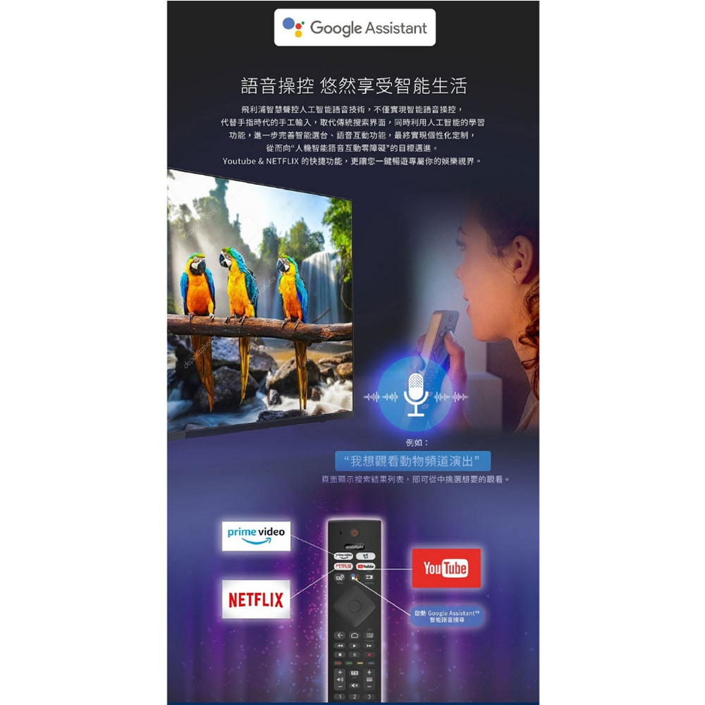 PHILIPS 飛利浦 70吋 4K androidTV 聯網液晶顯示器 70PUH8507, , large