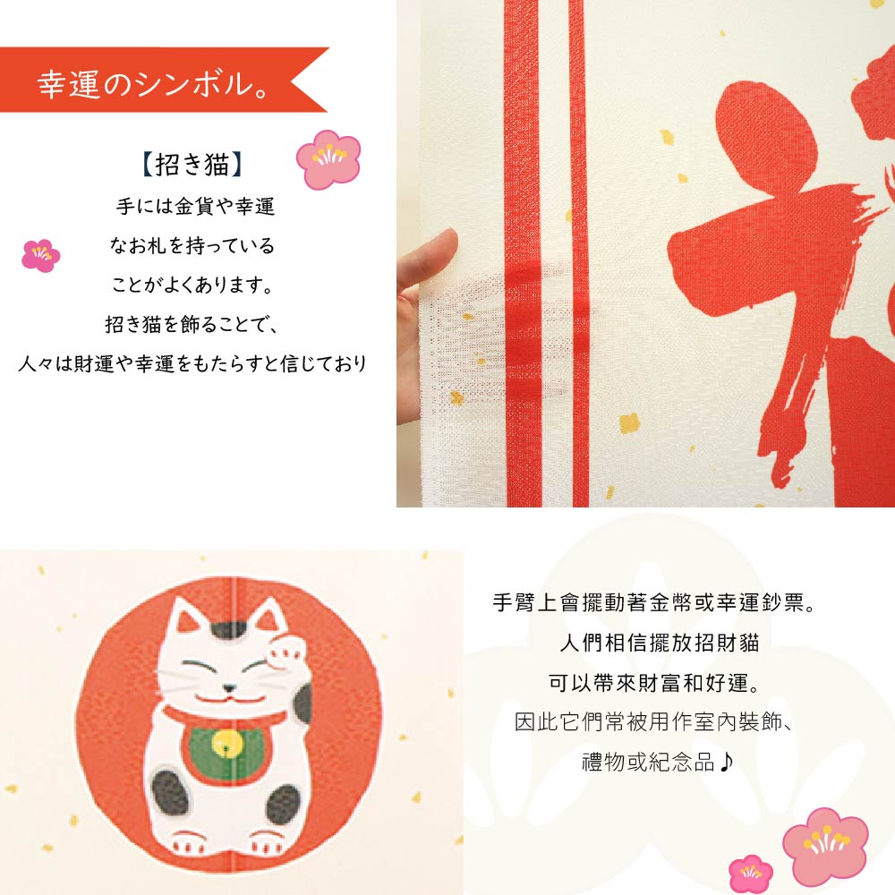 日本製【コスモ】長門簾《福來了》, , large