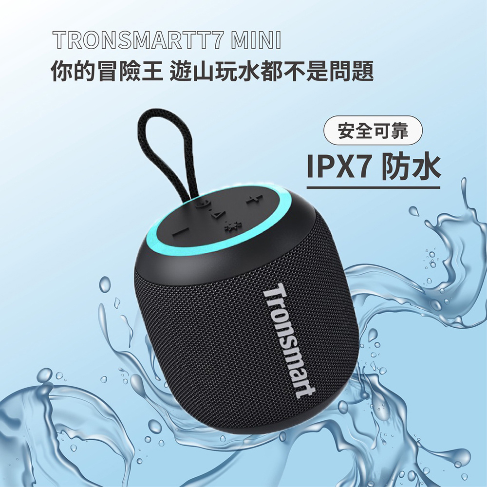 Tronsmart T7 mini 黑色 15W便攜式藍牙喇叭 防水喇叭 藍芽音響IPX7防水喇叭 露營野外喇叭, , large