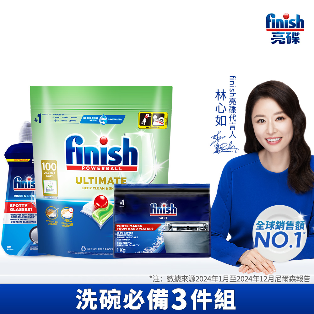 [finish 亮碟] 洗碗機零添加洗碗凝珠100顆+洗碗機專用光潔劑400ml+洗碗機專用軟化鹽軟水鹽1kg(3入組), , large