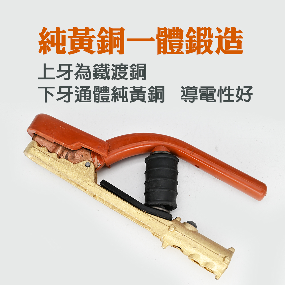 台灣現貨！日式電銲夾 300A 500A 純鍛造黃銅 電焊夾 電器溶接棒 電焊機用壓頭 尼龍手柄 彈簧軟硬適中 工廠批發, , large