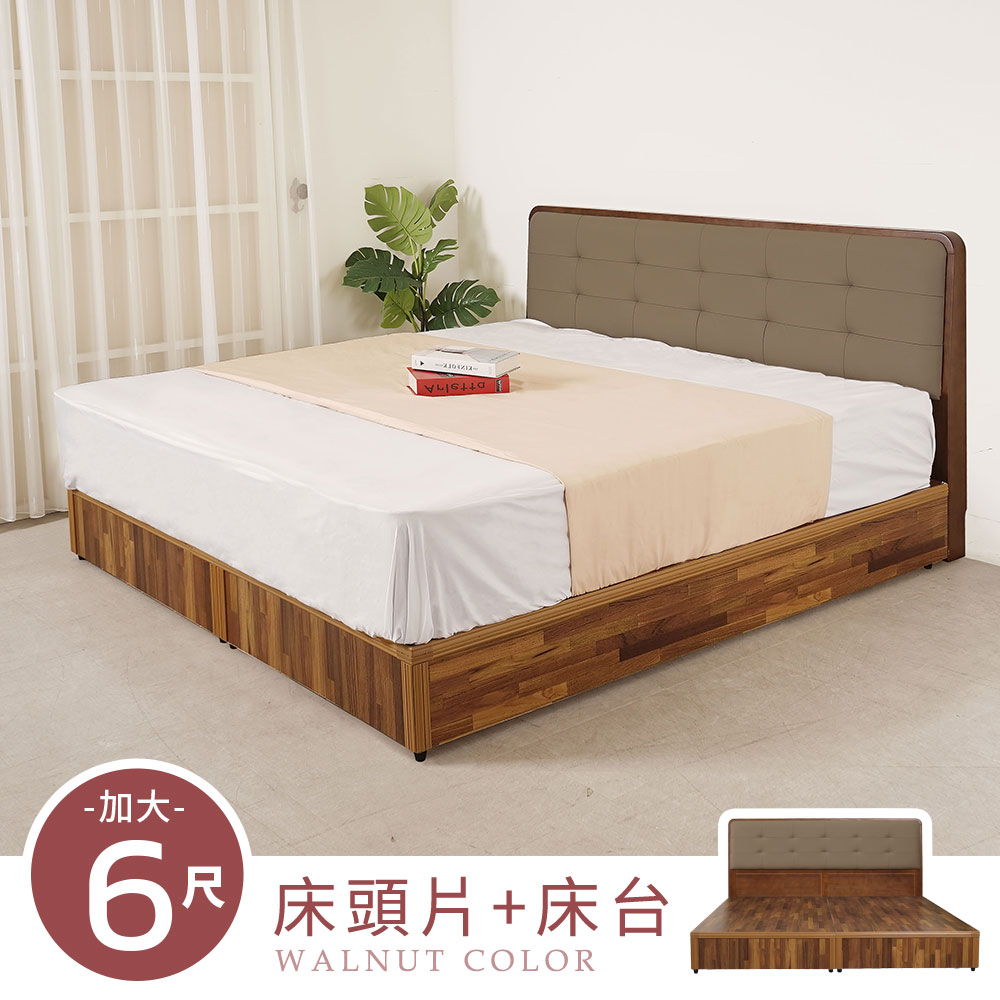 【Homelike】喜家居雙人加大6尺床台組-胡桃色(2531)