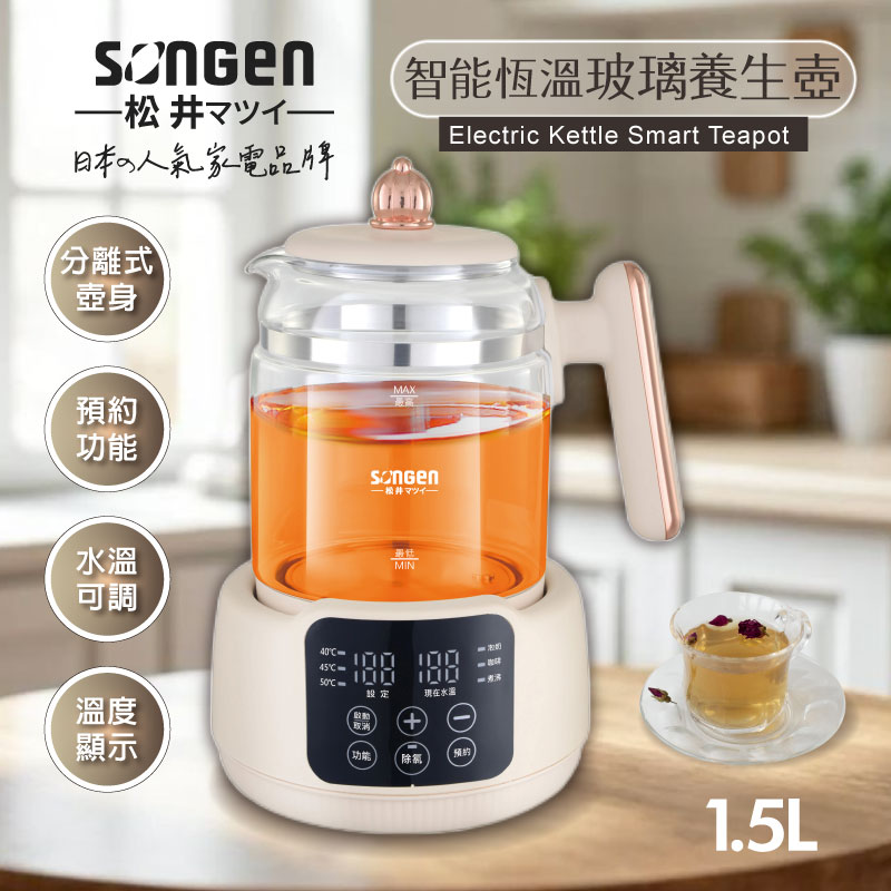 【SONGEN松井】智能恆溫玻璃電熱養生壺/快煮壺/電水壺(SG-A16E), , large