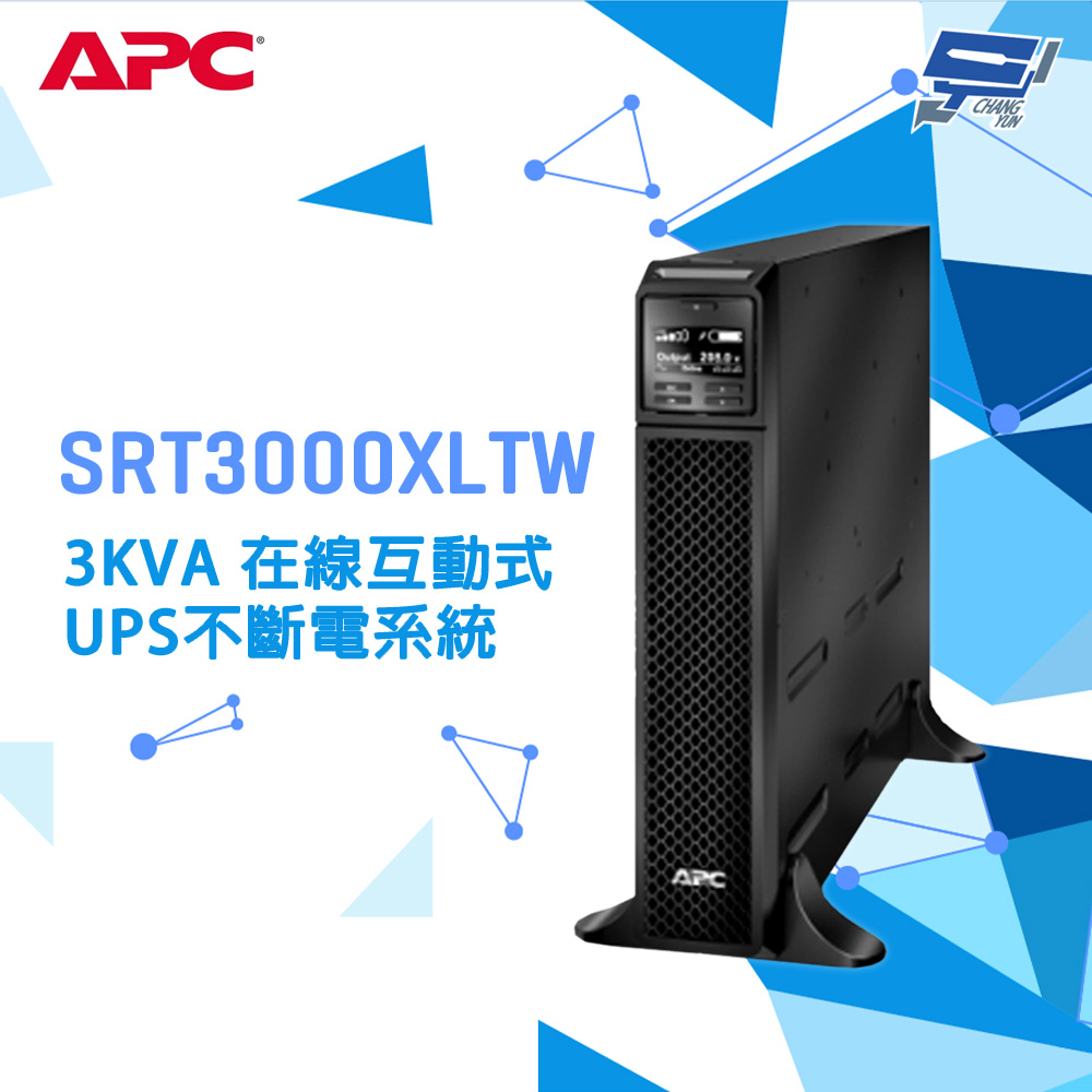 昌運監視器 APC 不斷電系統 UPS SRT3000XLTW 3KVA 208V 在線互動式, , large