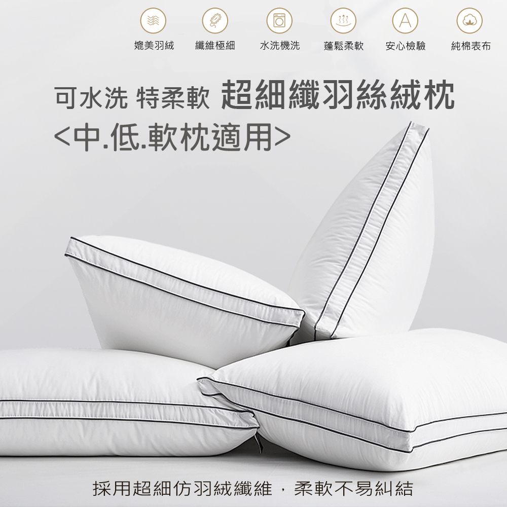 【Albert bedding】down_pillow