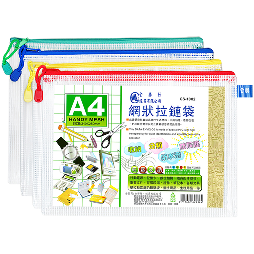 A4 Netted Zipper Bag