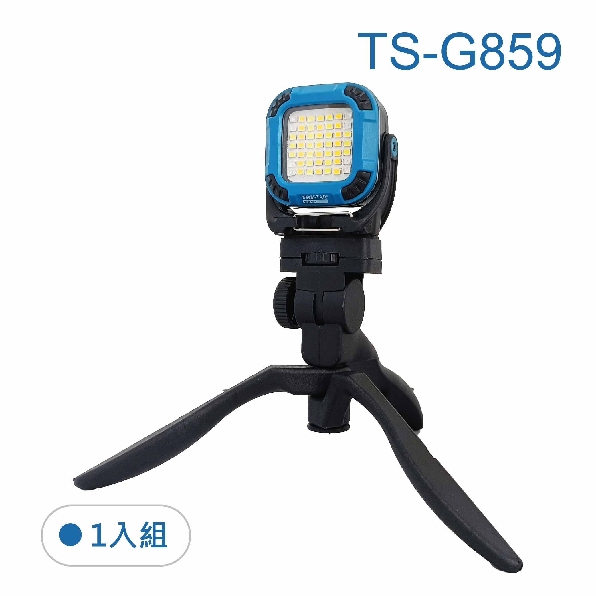 鉅玉經典｜Multifunctional Mini Work Light with Stand TS-G859