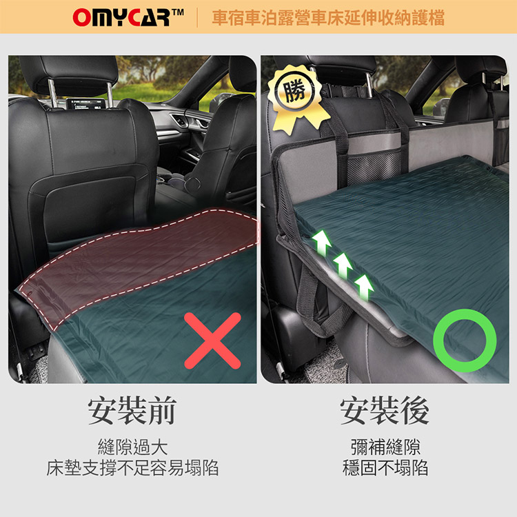 【OMyCar】車宿車床延伸收納護檔+自動充氣床墊(單人) 露營 車床 環島 車泊, , large