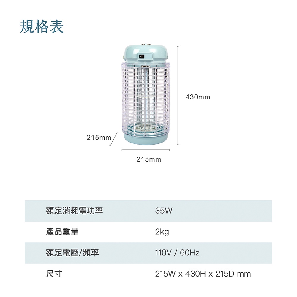 TATUNG 大同 15W 高效捕蚊燈 TMK-1522A, , large