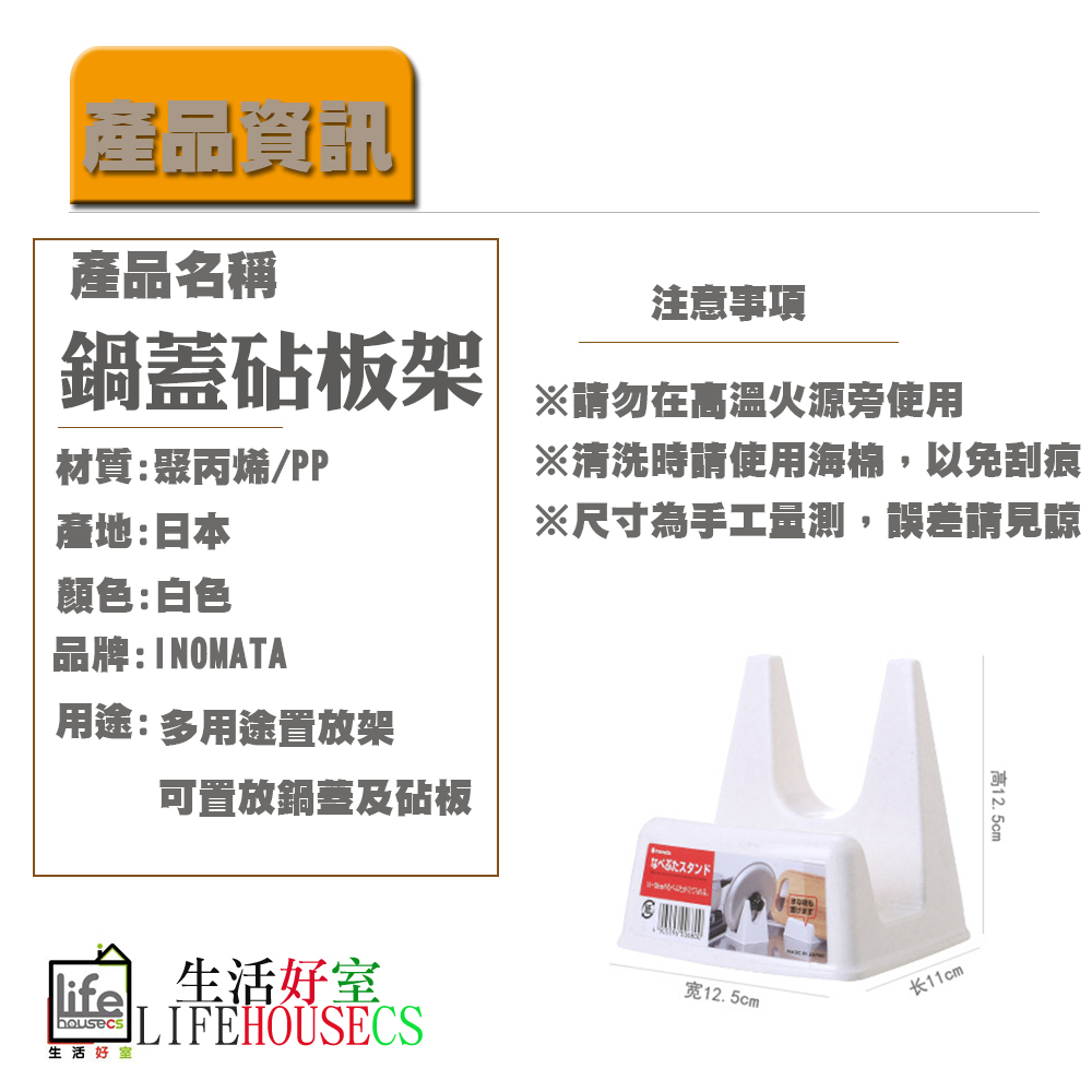 【生活好室】日本製 鍋蓋砧板架 鍋蓋架 砧板罝放架 廚房置物架 湯杓架 鍋蓋架 置物架 湯匙架 鍋鏟架 廚房用品 收納架, , large