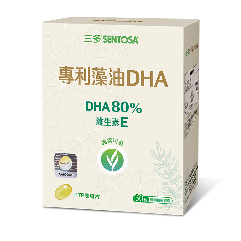 SENTOSA DHA Algal Oil Veggie Soft capsule, , large