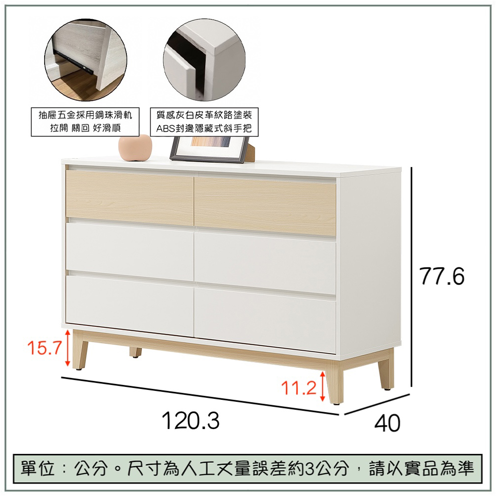 【唯熙傢俱】羅伊原木雙色六斗櫃 抽屜櫃, , large