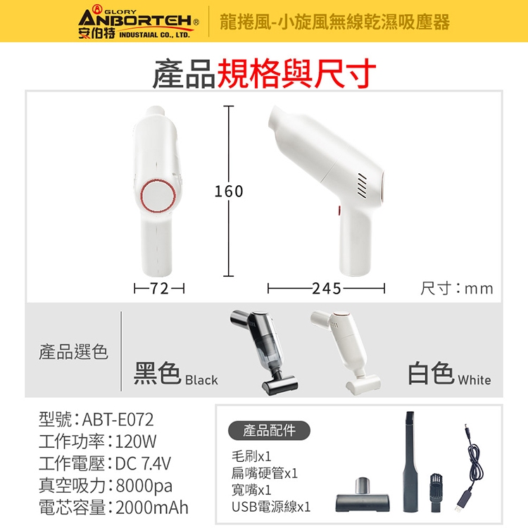 【安伯特】車用無線吸塵器系列 無線乾濕吸塵器 (無線吸塵器 USB充電 乾濕兩用 車用吸塵器), , large