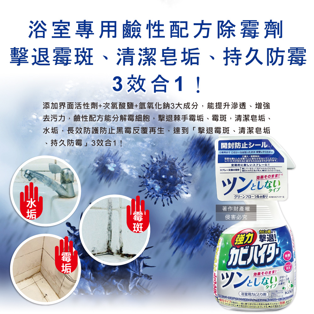 KAO Toilet Spray 360ml, , large