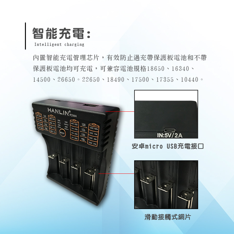 [HANLIN]-POW4-(智能4槽18650電池充電器)#現貨 18650 電池 充電器 燈號提示 USB, , large