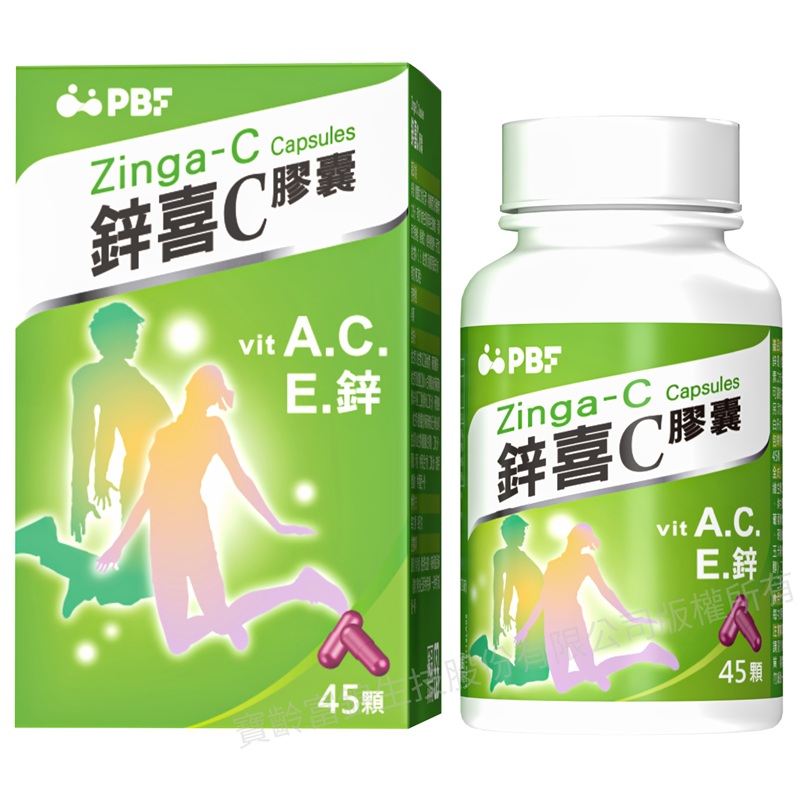 [佑全保健藥妝]寶齡富錦鋅喜C膠囊 Zinga-C-45顆/瓶, , large