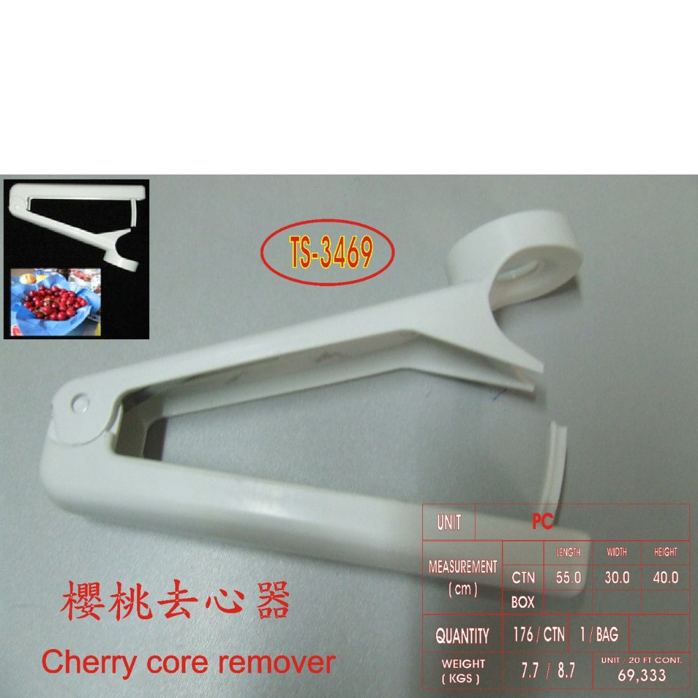 GS MALL 台灣製造 櫻桃去籽器 去核器 去心器 去果核 取心器 去芯器 去櫻桃籽 去籽 去心 料理器 廚房用具, , large