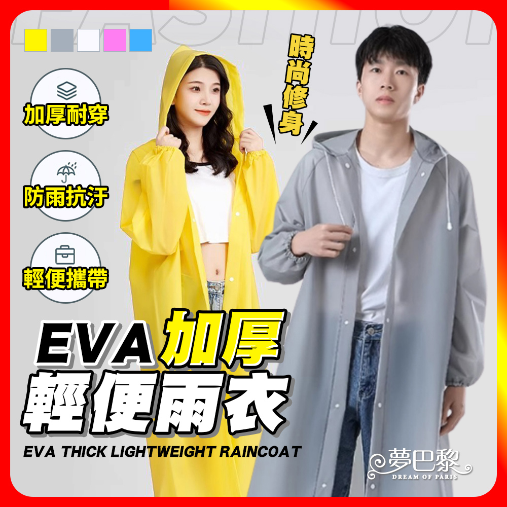 EVA raincoat, , large