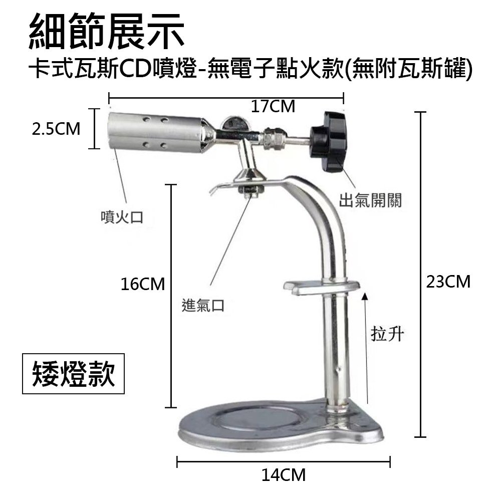 卡式瓦斯矮架噴燈-無電子點火款(無附瓦斯罐), , large
