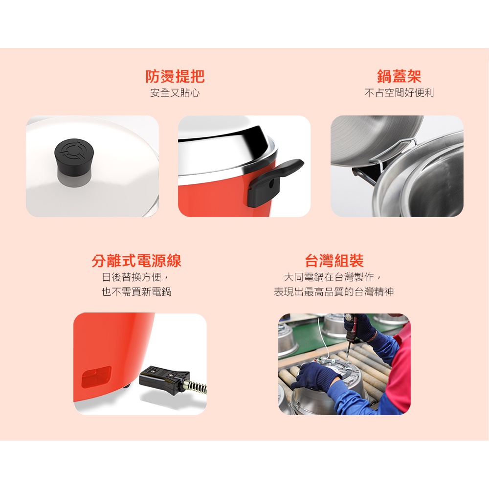TATUNG 6-Cup Red Stainless Inner Pot Rice Cooker Tatung Baby Design TAC-06L-DRU, , large