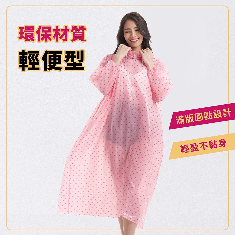 KS POLO 圓點輕便雨衣 繽紛圓點設計 不黏肌膚舒適穿著 多種顏色/藍 粉 黃 紫, , large