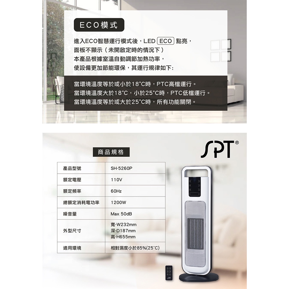 SPT Microcomputer Ceramic Heater SH-5260P, , large