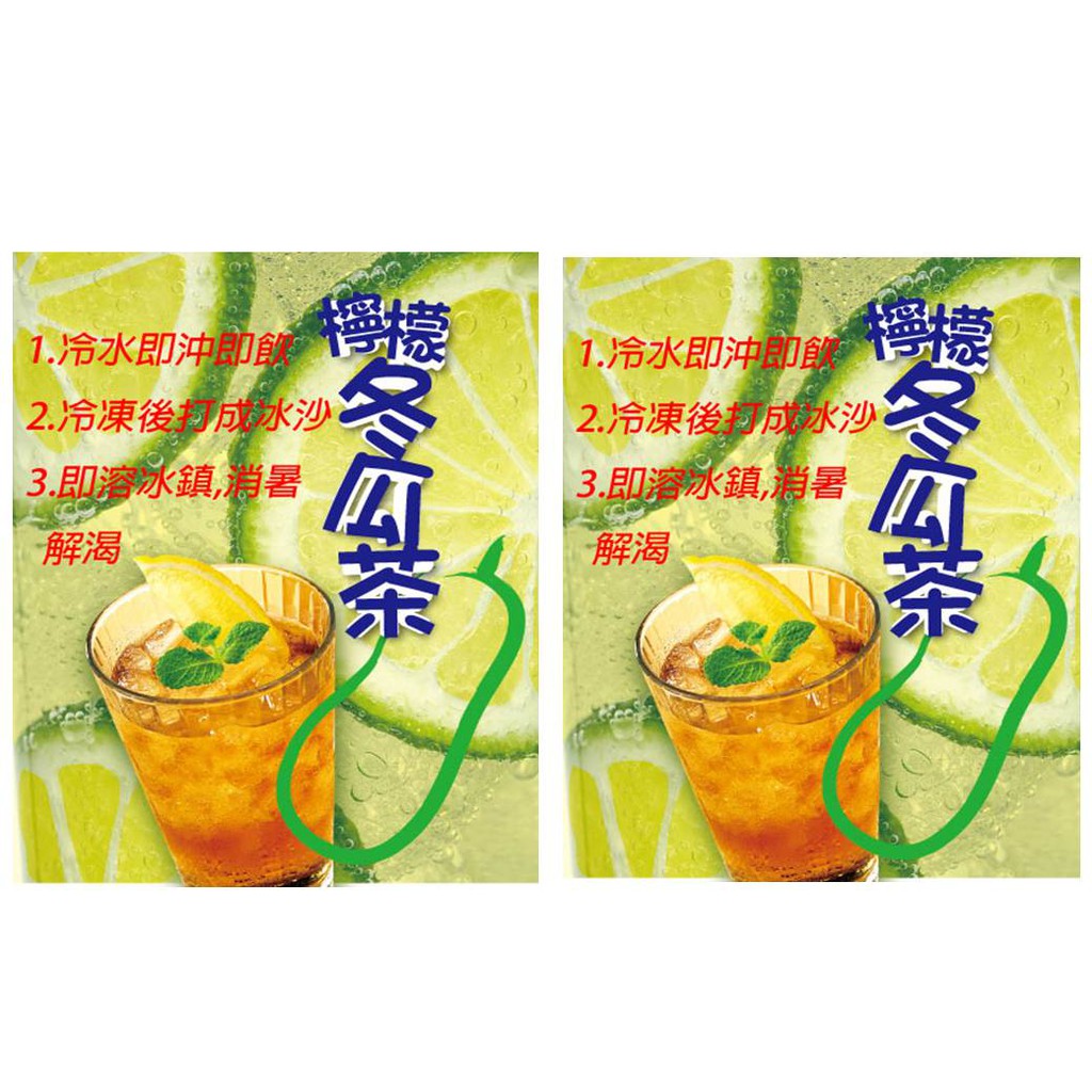 夏日 清涼手搖飲  檸檬冬瓜茶240g, , large