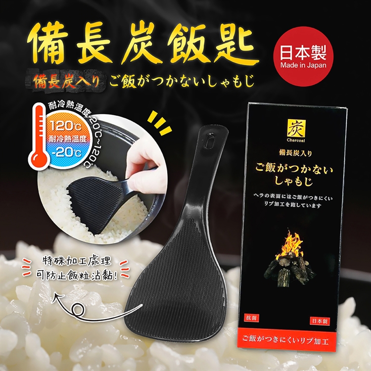 Binchotan charcoal rice spoon, , large