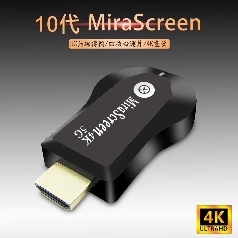 【第十代4K四核心加強版】MiraScreen雙頻5G全自動無線影音鏡像器(附4大好禮), , large