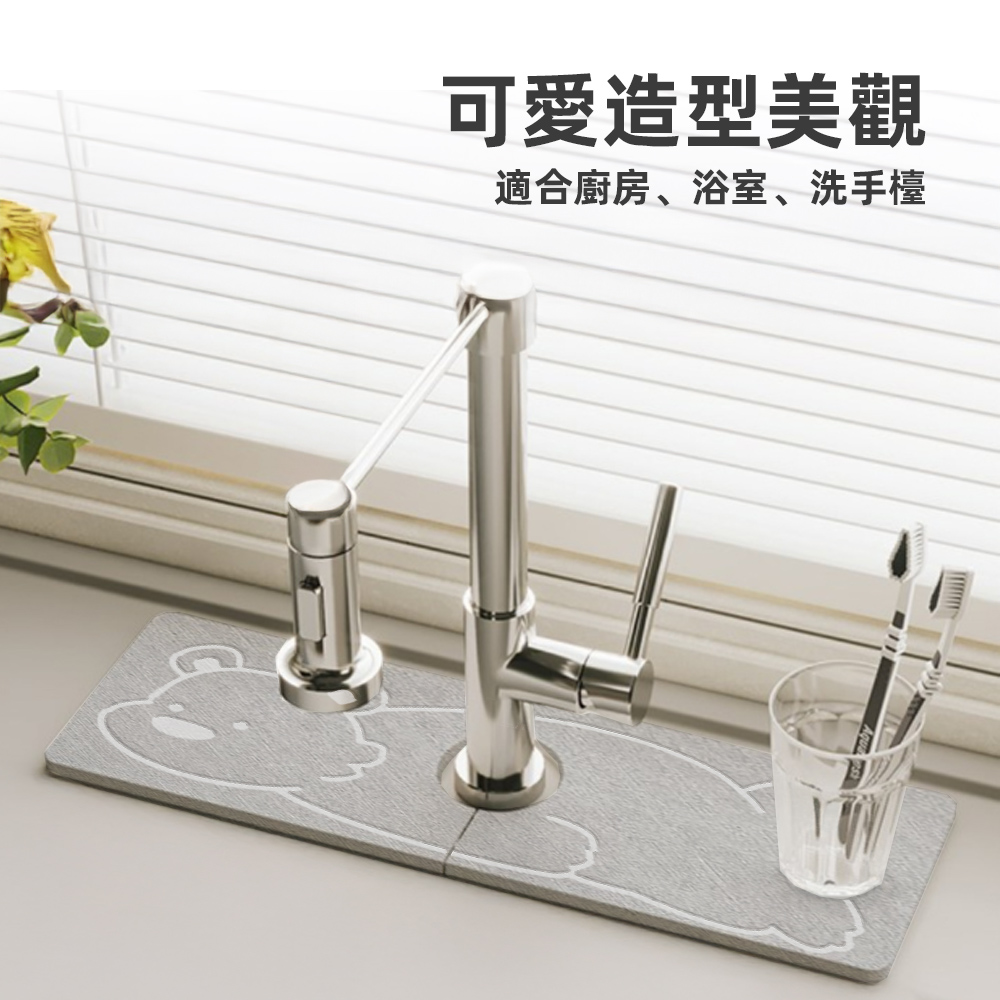 【上手家居】硅藻土水龍頭墊60*10cm 趴趴熊60x10cm(吸水墊/廚房吸水墊/珪藻土/流理台墊), , large