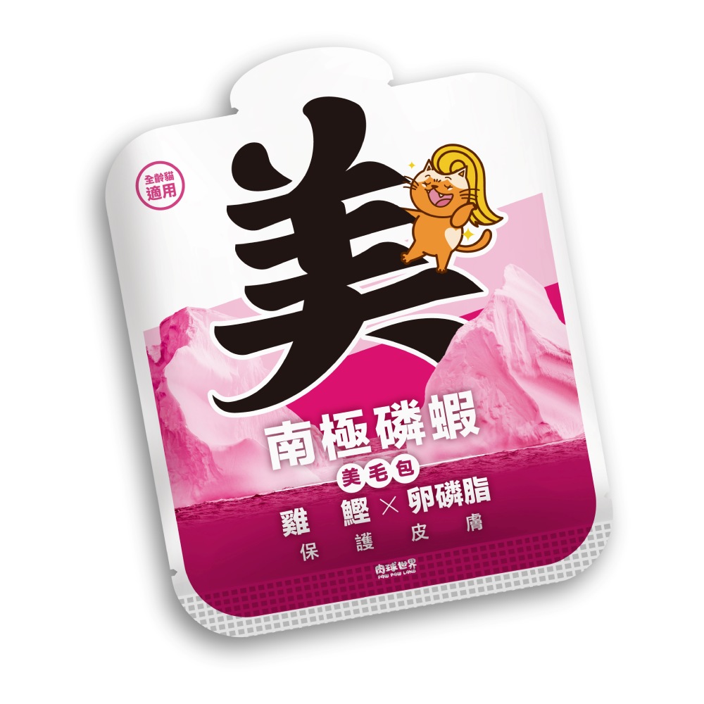 【拉拉寵物小舖】PAWPAWLAND 肉球世界 南極磷蝦美毛包 貓主食餐包, , large