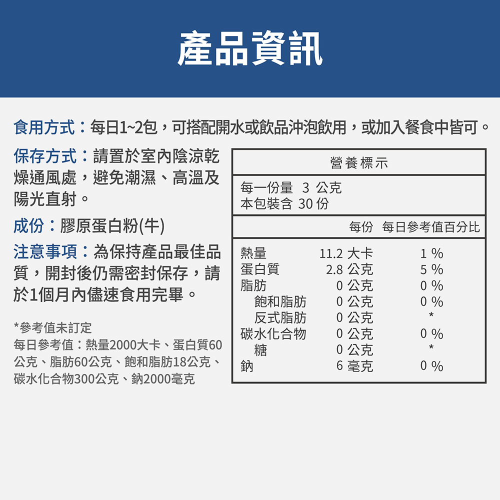 【FJ豐傑生醫】德國100%膠原蛋白-30包/盒(胜肽級小分子ｘ單方無添加膠原蛋白ｘ水解膠原蛋白), , large