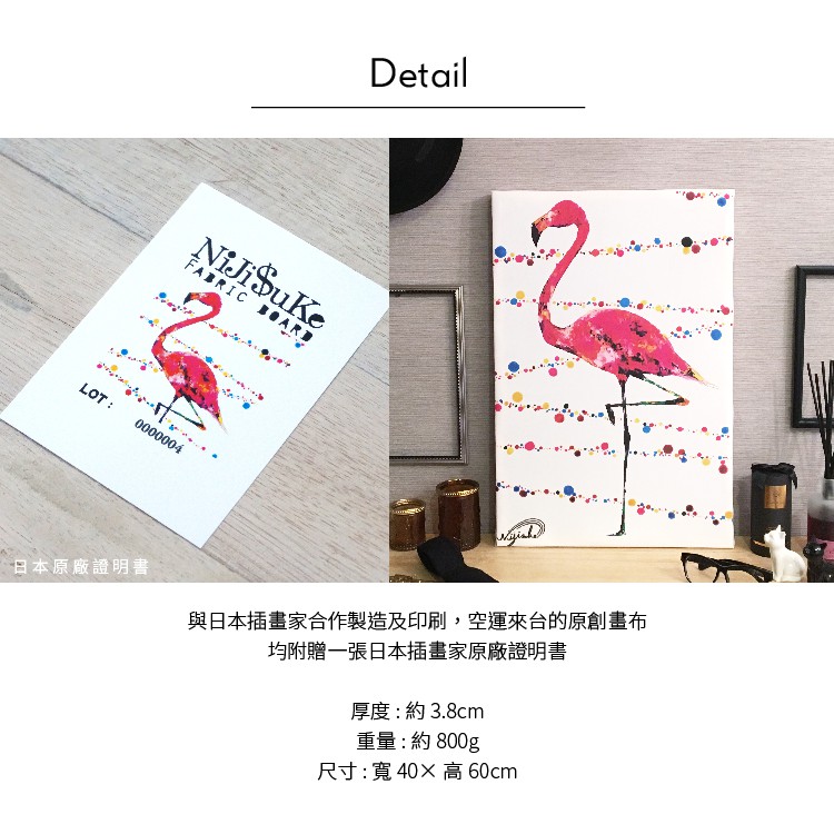 日系無框畫【火鶴】油畫 複製畫 木框 畫布 掛畫 日系居家 壁飾 壁掛畫布 日本插畫家 授權複製畫 動物畫 粉紅色版畫, , large