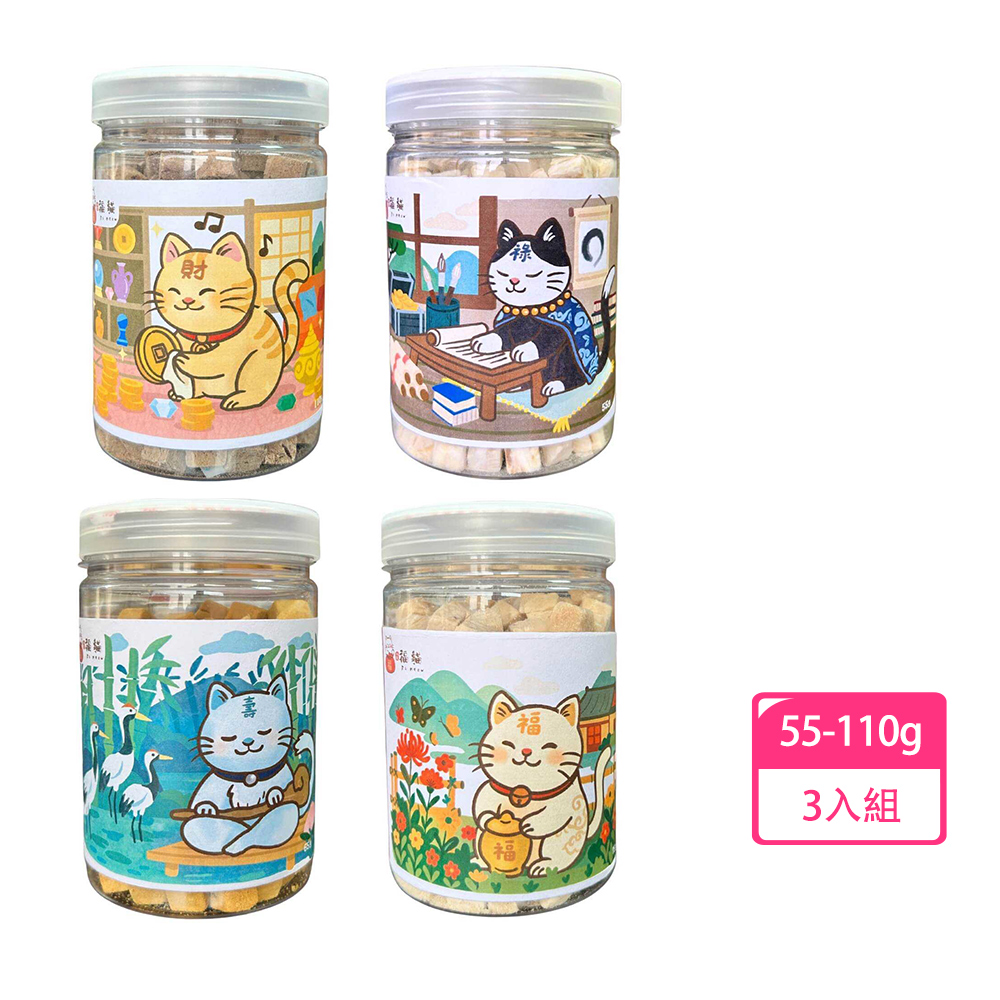 【大吉福貓】新鮮貓凍乾55-110g/入*3入組(貓零食/雞肉凍乾/鮭魚凍乾/鱈魚凍乾/牛肝凍乾), , large