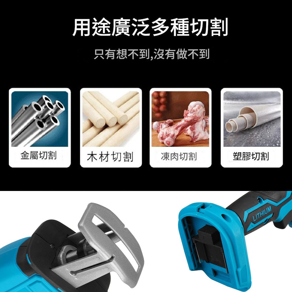 有刷馬刀鋸5節1電1充+4片鋸片, , large