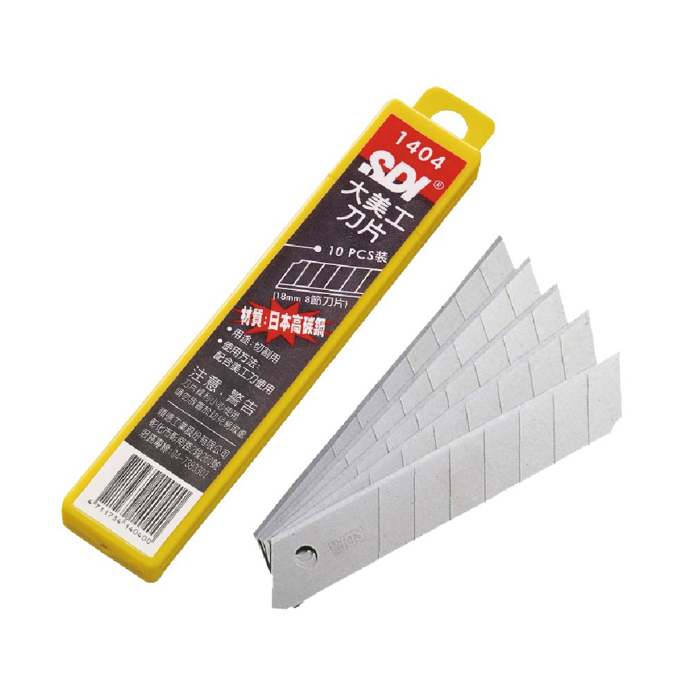 【SDI 手牌】高利度美工刀片-大 18mm 10片 / 盒 1404, , large